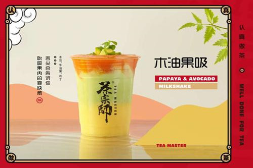 茶宗师加盟费用多少？茶宗师加盟总部(图1)