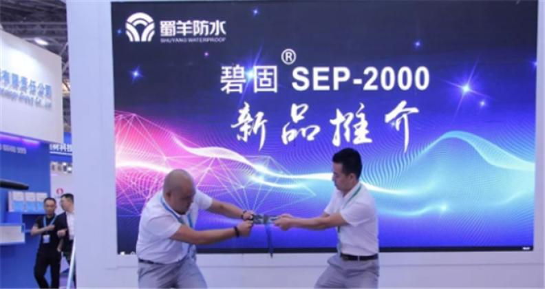 蜀羊防水加盟费多少钱_加盟店电话