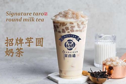 茶百道奶茶加盟费用多少钱？(图1)