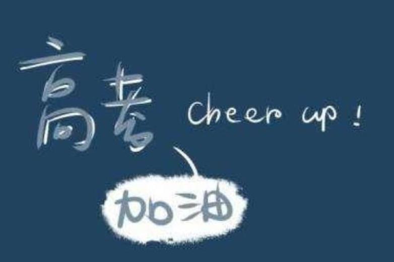 高考圈高考志愿填报咨询加盟费多少钱_加盟店电话