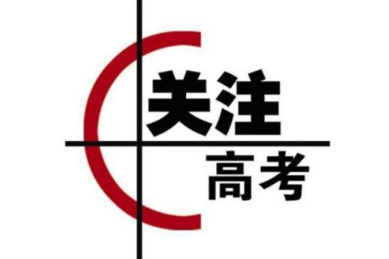 高考圈高考志愿填报咨询加盟