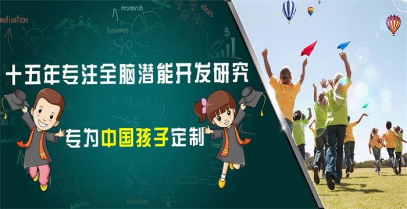 竞思注意力训练加盟费多少钱_加盟店电话
