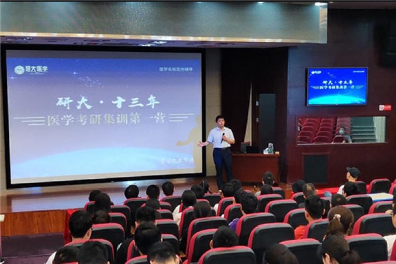 研大医学考研加盟费多少钱_加盟店电话
