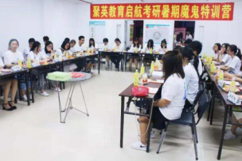 聚英考研加盟
