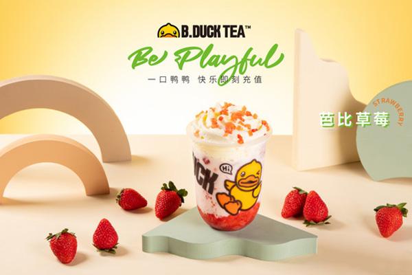 鸭鸭茶加盟需要多少钱？鸭鸭茶加盟加盟总部电话(图3)