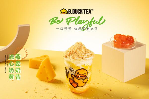鸭鸭茶加盟费明细表，详细盘点基础费用+日常成本+流动资金(图1)