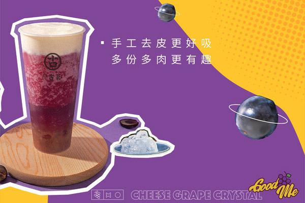 古茗奶茶店加盟需要多少钱？在县级城市投资需要花费7.98万元(图3)