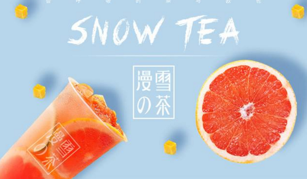 漫雪的茶投资流程是什么