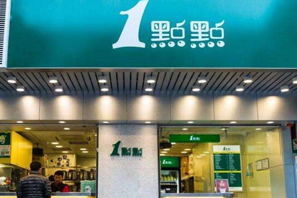 山东一点点奶茶加盟靠谱吗？三大优势助你开店致富(图1)