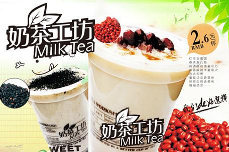 奶茶工坊加盟条件是什么