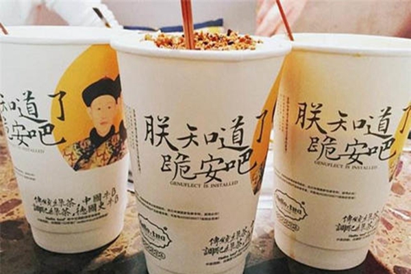 茶颜悦色投资开店怎么样?可以在多长时间回本?(图2) 茶颜悦色投资开店怎么样?可以在多长时间回本?(图2)