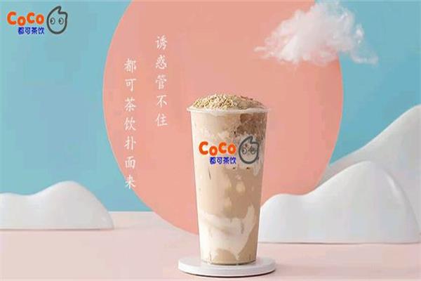 coco奶茶开店成本费大概多少钱？只需要准备3-5万元就能代理(图2)