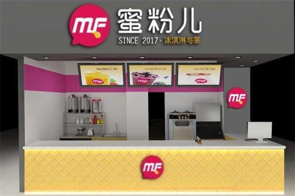 蜜粉儿奶茶店加盟费如何获取?需要满足什么条件才可以开店?(图2)