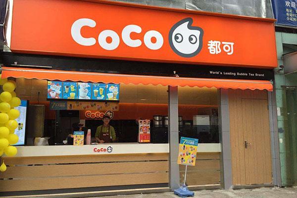 开个coco奶茶多少钱县级城市最低15万省会城市最低35万元