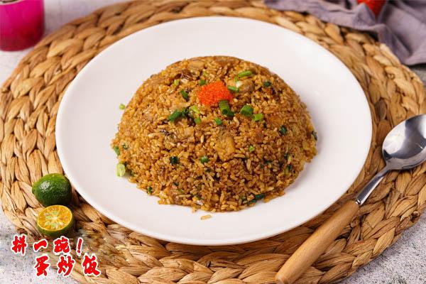 拼一碗蛋炒饭加盟费多少钱?拼一碗蛋炒饭加盟公司地址总部在哪里(图1) 拼一碗蛋炒饭加盟费多少钱?拼一碗蛋炒饭加盟公司地址总部在哪里(图1)