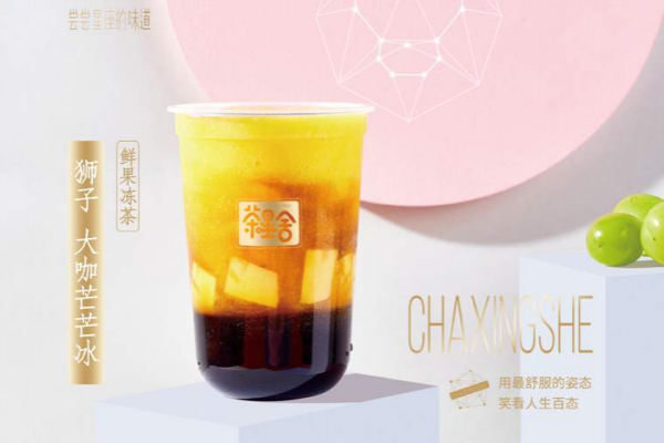 茶星舍奶茶加盟费是一年一交吗?哪里适合开一家茶星舍奶茶店?(图3)