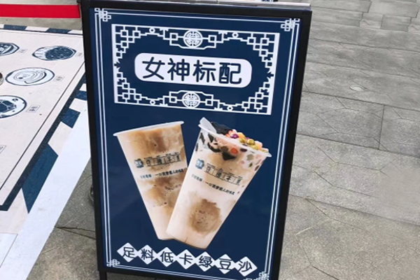 双美旗下的奶茶店有哪些？双美绿豆沙牛乳餐饮管理有限公司电话(图3)