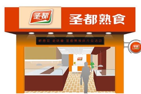 2021圣都熟食加盟代理费用是多少钱？圣都熟食济南一共有多少家门店(图2)