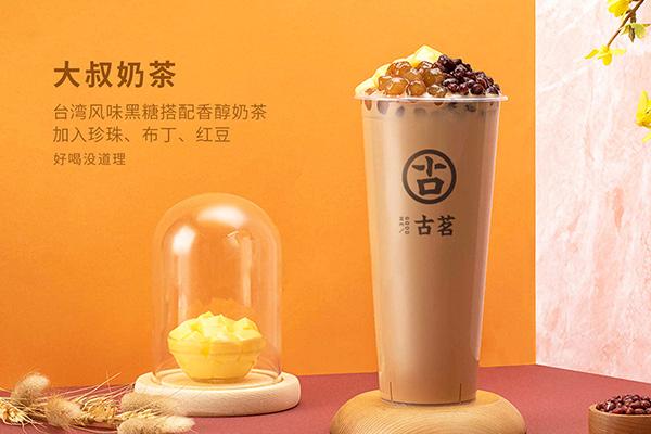 浙江台州古茗奶茶加盟总部400热线：合作申请书如何正确填写(图3)