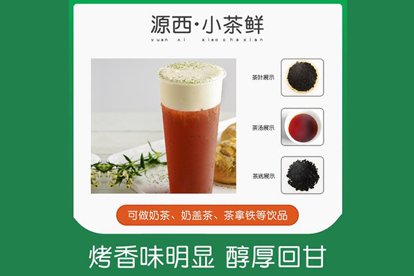 媛叶茶奶茶开店怎么操作？奶茶流程是什么？(图2)