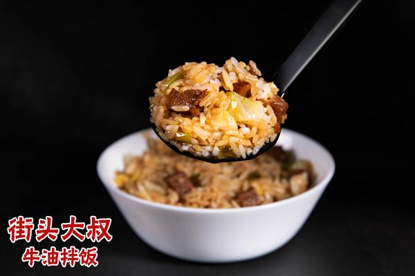 街头大叔牛油拌饭加盟费多少/总部真实地址竟然是...(图1)