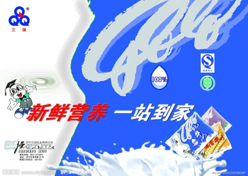三强牛奶加盟官方网400电话/济宁三强牛奶直营店加盟费用多少钱(图3)