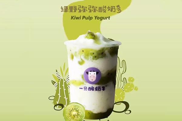 重庆一只酸奶牛加盟总部地址公布，考察项目要抓紧(图3)