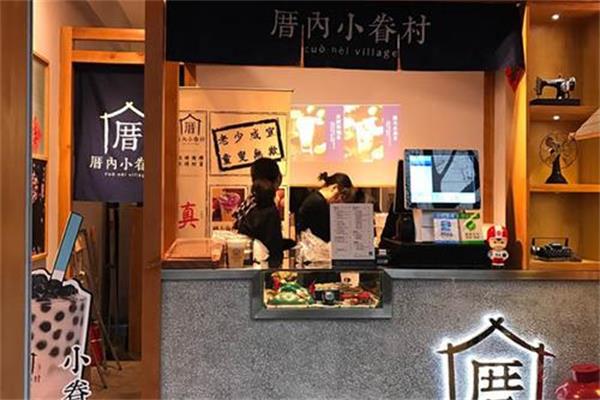 厝内小眷村店加盟大概多少钱？南京境内创业仅需这个数(图1)