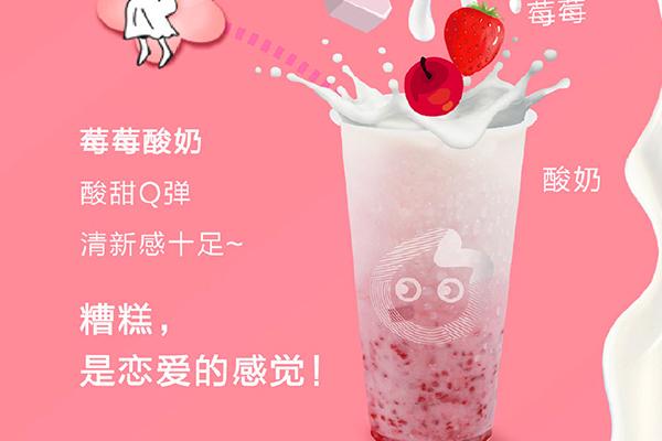 coco奶茶加盟条件及费用明细是什么?唐山开店费用明细在这里(图2)