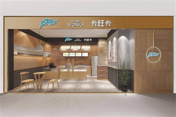 加盟卡旺卡奶茶店大概需要多少钱?2万就可以在沧州开店(图3)