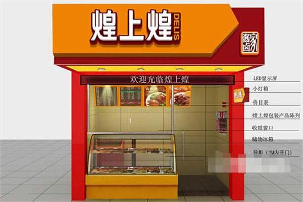 江西煌上煌集团食品股份有限公司电话是多少？(图3)