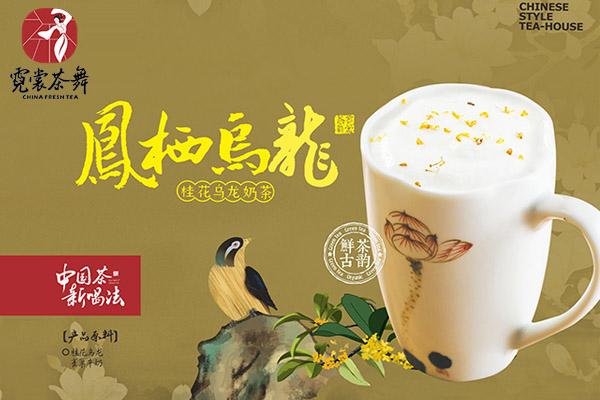 霓裳茶舞奶茶店加盟需要多少钱？总部提供选址支持(图3)