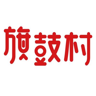 旗鼓村米线加盟总部电话是多少？咨询共两种方式(图1)