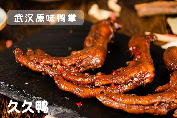 卤味加盟品牌哪个好？中国卤味十大加盟品牌任君选择(图2)