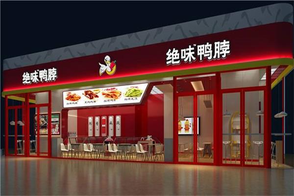 2022绝味鸭脖加盟条件及费用/开创卤味先潮+2-3人开店(图1)