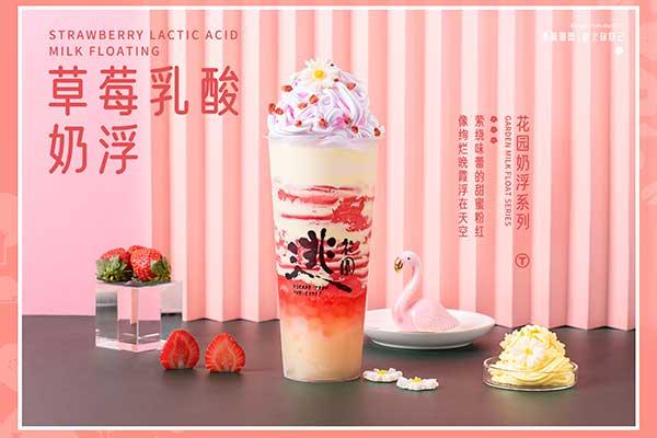 逃花园奶茶加盟费多少钱？8万就能开店也太“实惠”了(图2)
