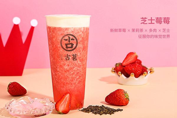 古茗奶茶加盟费是多少？现在加盟仅需支付1.88万元(图3)