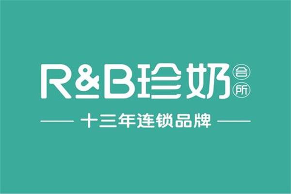 2022rb奶茶加盟费多少/乌鲁木齐rb奶茶加盟电话(图1)