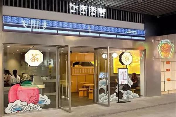 汴京茶寮奶茶店加盟费多少？县级城市需要十万元左右(图3)