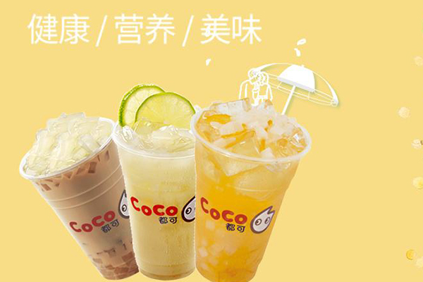 2022coco奶茶单店加盟费