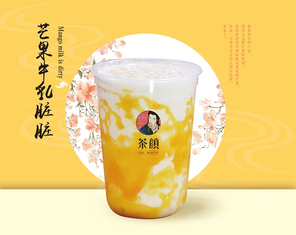 茶颜奶茶加盟有后悔的吗？茶颜官方电话(图3)