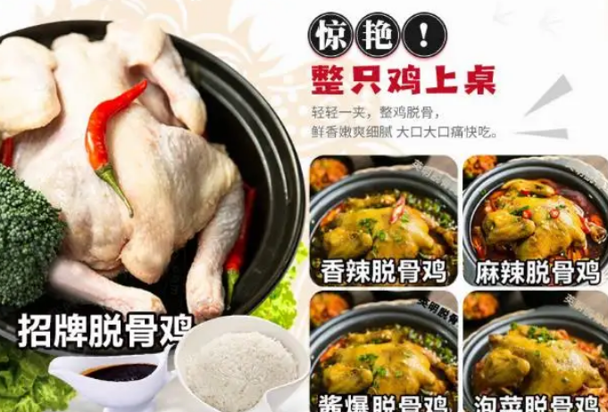 唐酉酉脱骨鸡加盟 唐酉酉脱骨鸡加盟