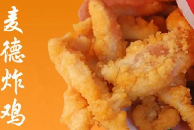 麦德香炸鸡 麦德香炸鸡