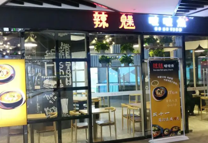 辣魅啵啵鱼加盟 辣魅啵啵鱼加盟