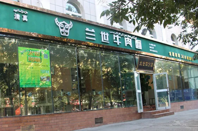 兰世牛肉面加盟 兰世牛肉面加盟