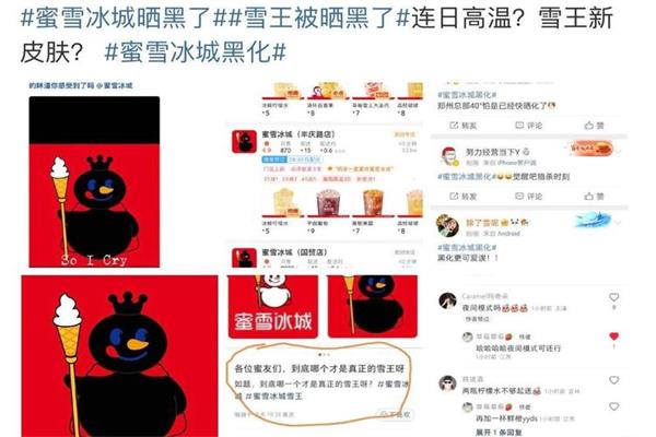 蜜雪冰城难道真黑化了？加盟商吐槽不赚钱真的吗？(图1)