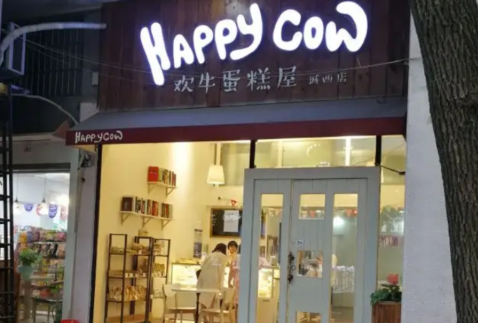 欢牛蛋糕屋加盟 欢牛蛋糕屋加盟