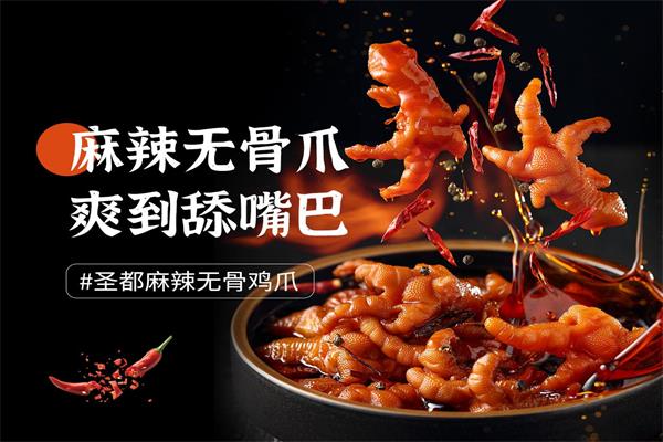 济南加盟圣都熟肉店赚钱吗？加盟条件苛刻吗？(图1)