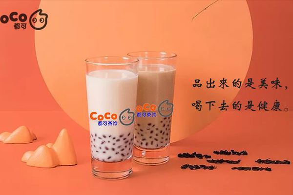 coco奶茶加盟条件