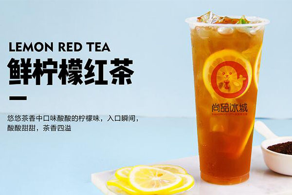 尚品冰城奶茶加盟费多少?